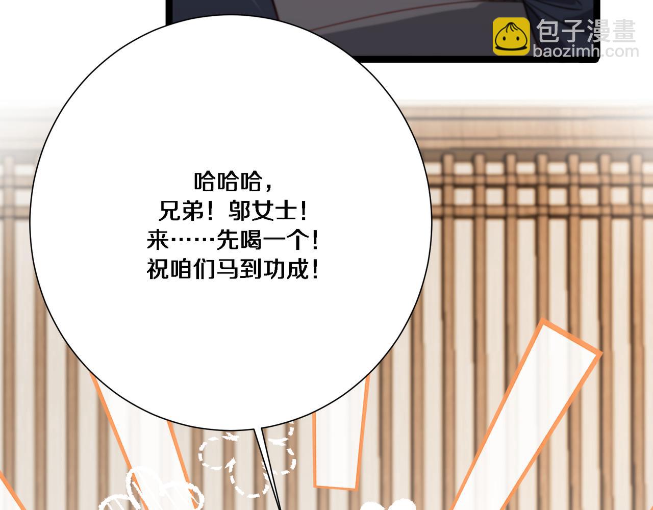 第62话 化不可能为可能(1/3)-第62话