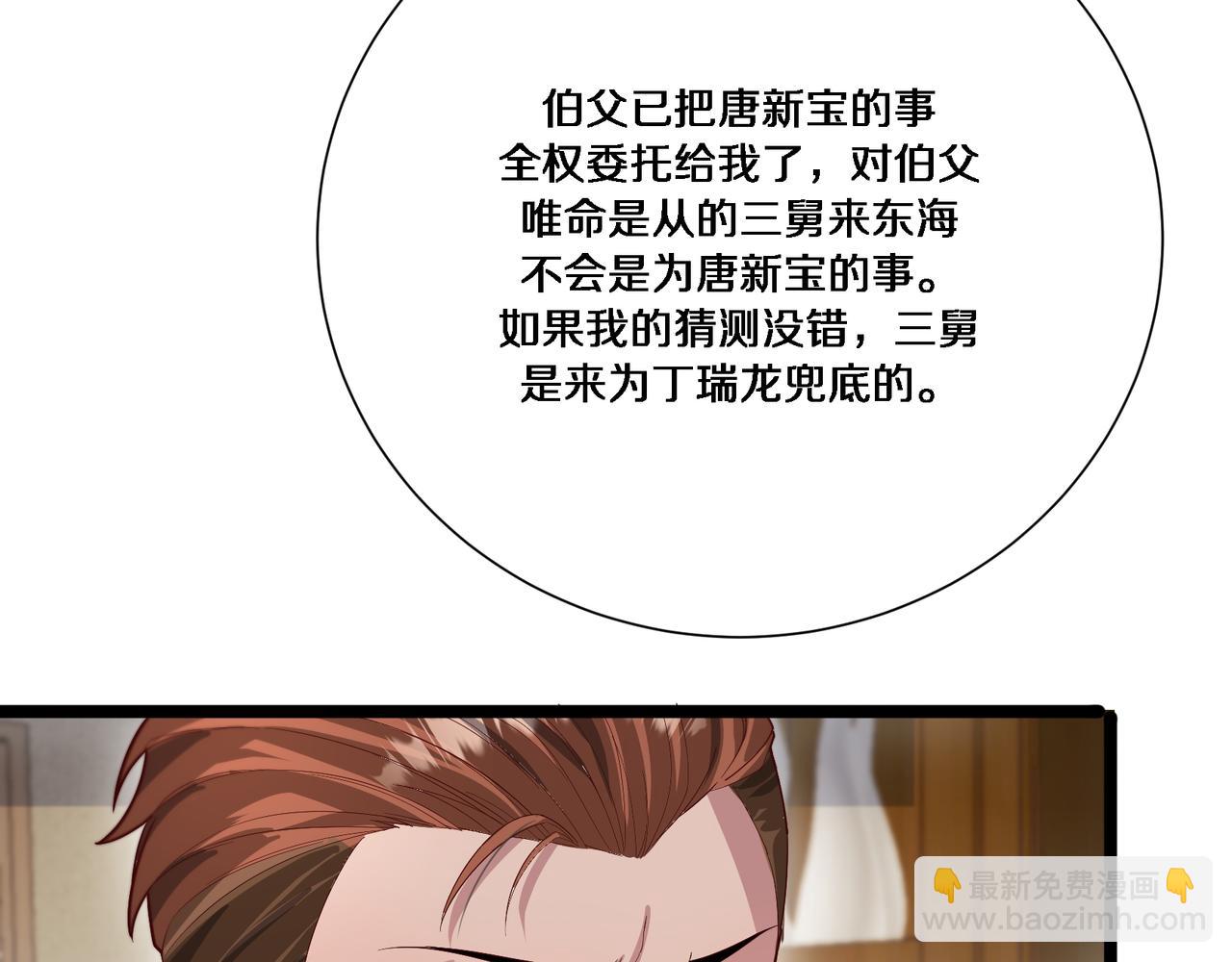 第62话 化不可能为可能(1/3)-第62话