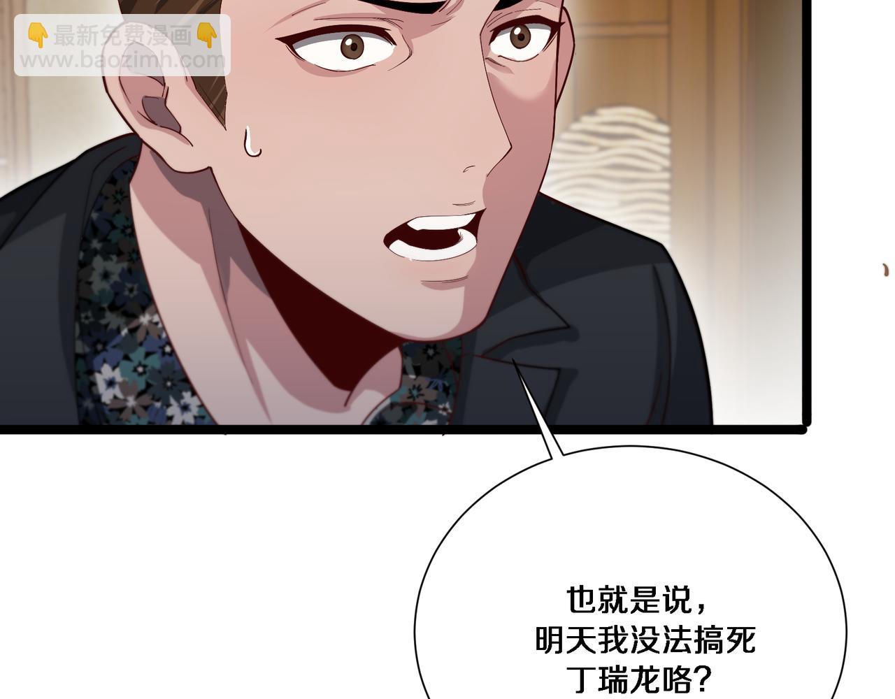 第62话 化不可能为可能(1/3)-第62话