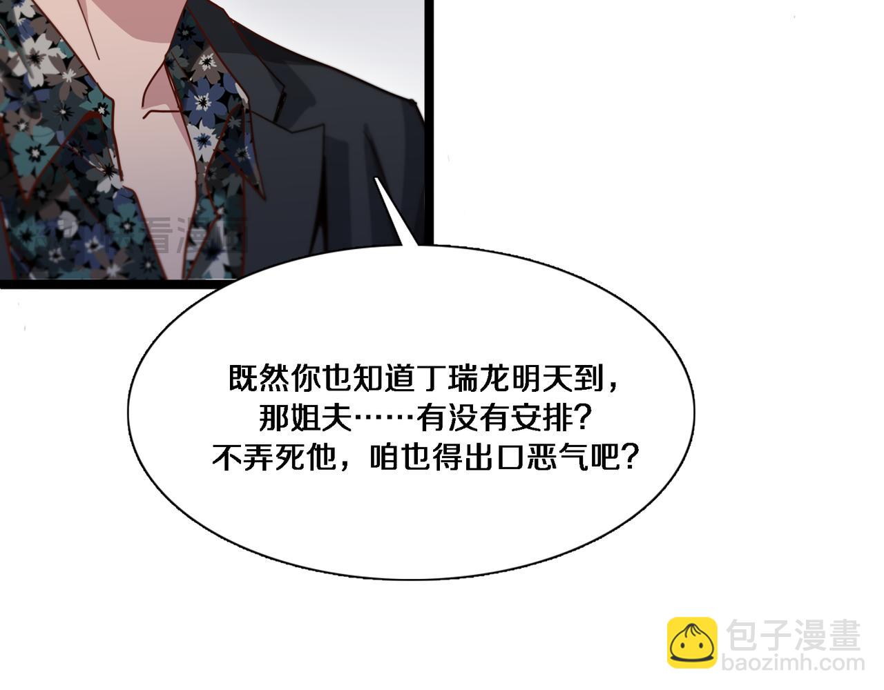 第62话 化不可能为可能(1/3)-第62话