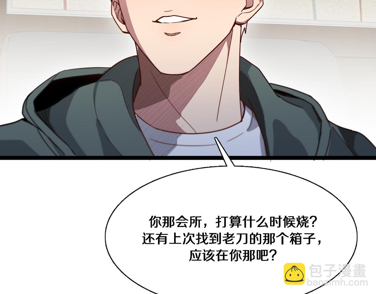 第62话 化不可能为可能(1/3)-第62话