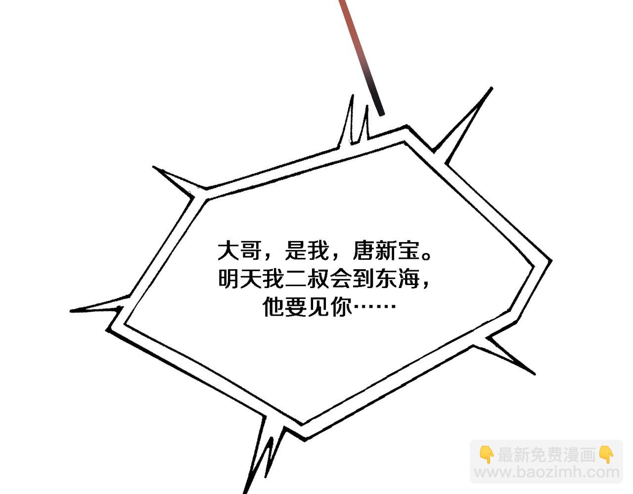 第62话 化不可能为可能(1/3)-第62话