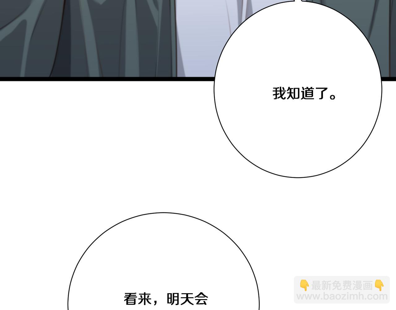 第62话 化不可能为可能(1/3)-第62话