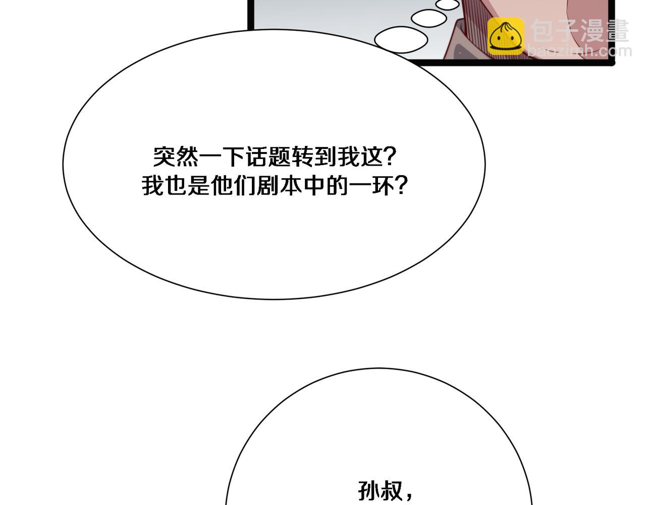 第64话 连环计(1/3)-第64话