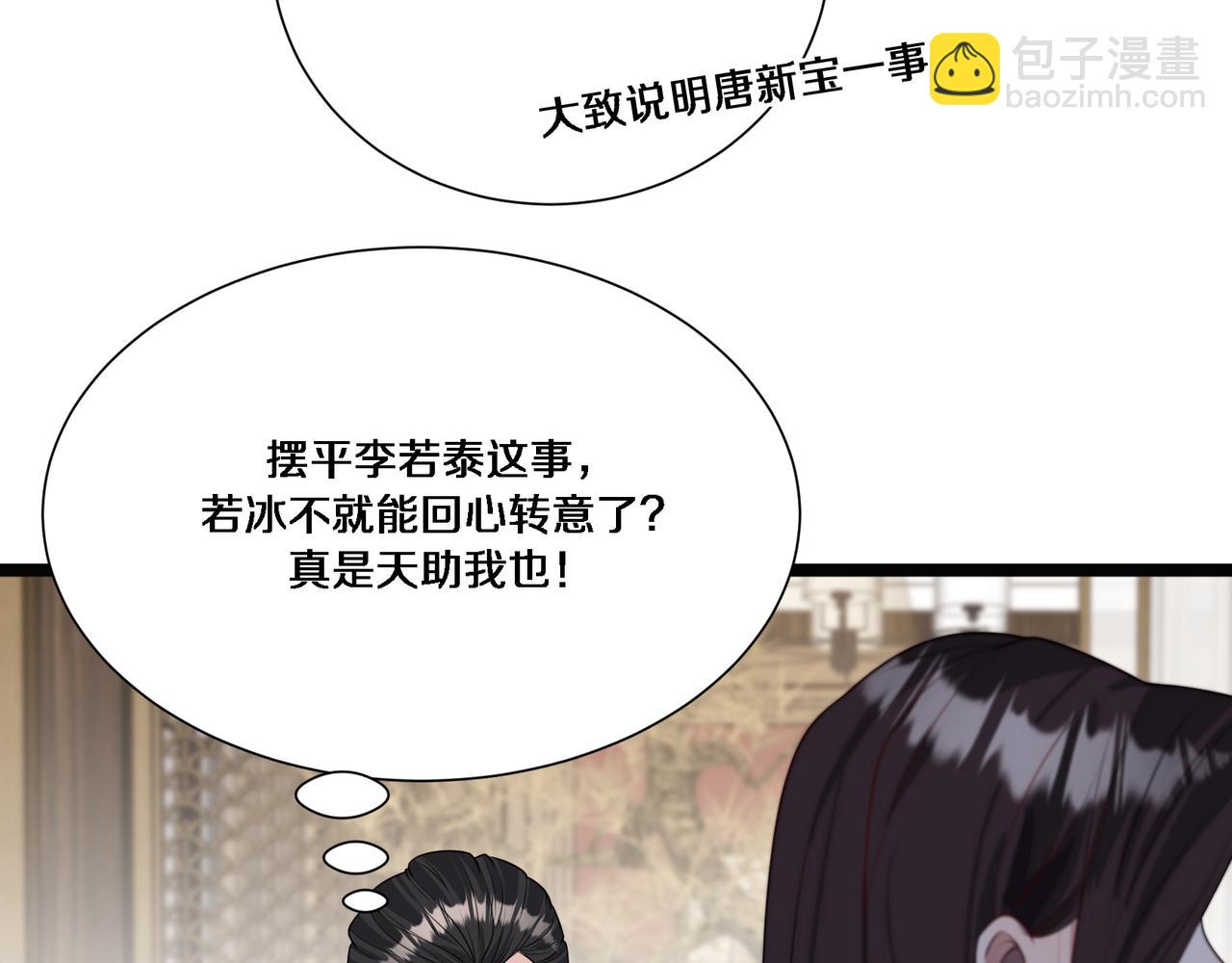 第64话 连环计(1/3)-第64话