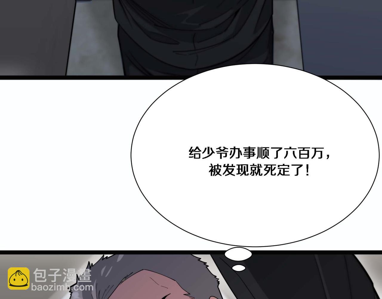 第64话 连环计(1/3)-第64话