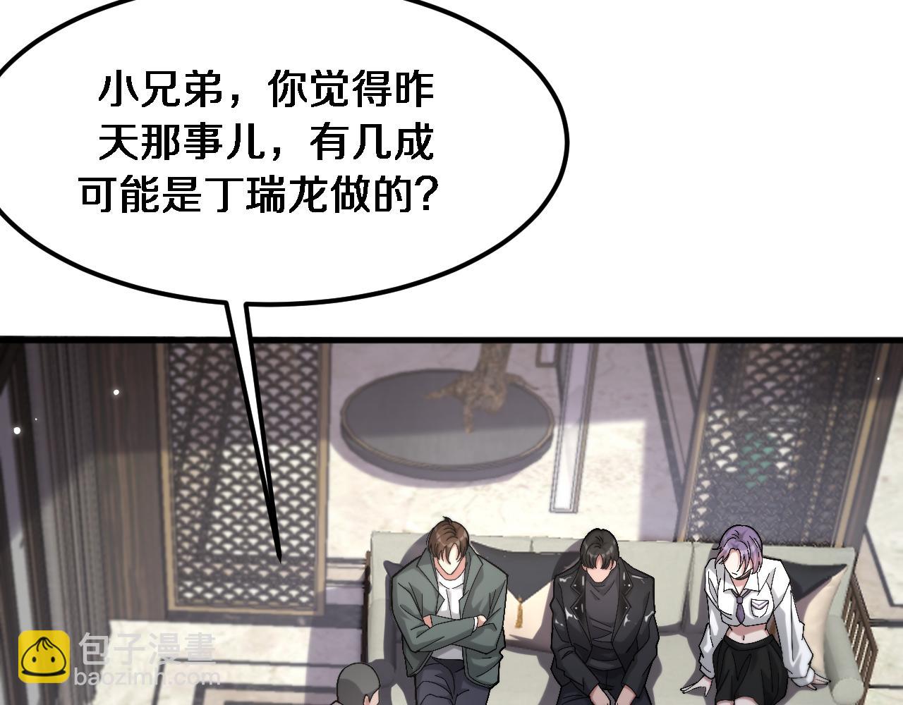 第66话 一箭双雕(1/3)-第66话