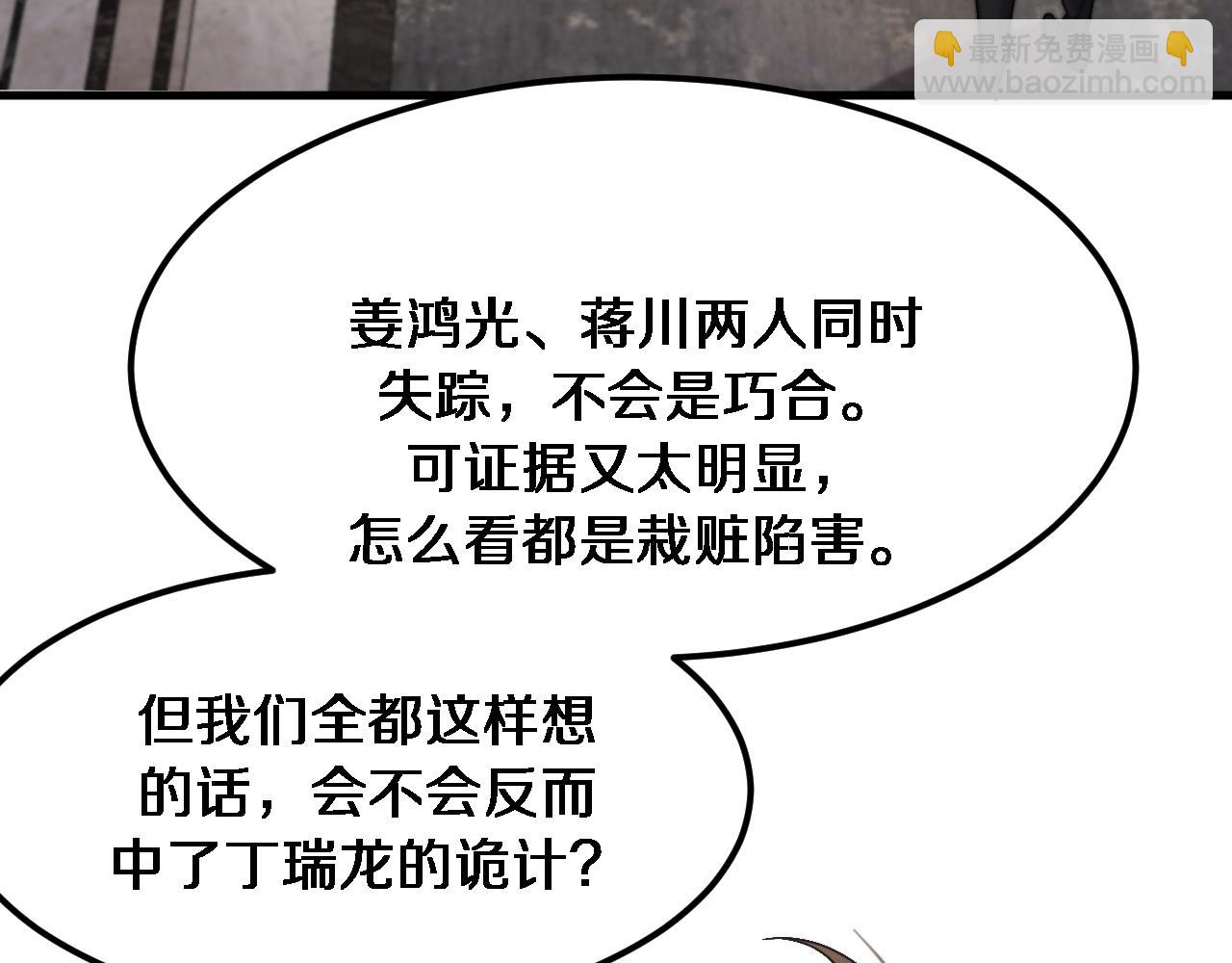 第66话 一箭双雕(1/3)-第66话