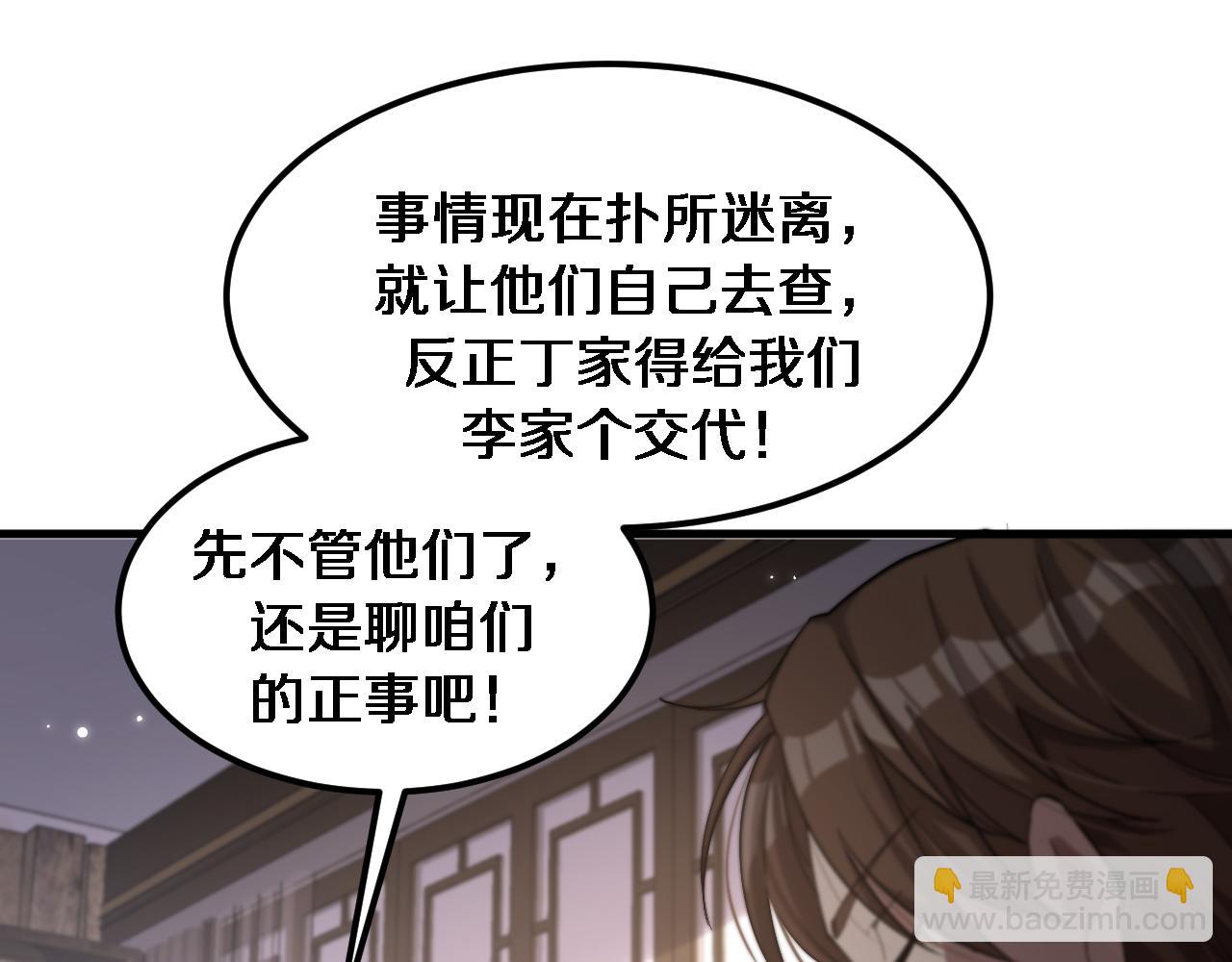 第66话 一箭双雕(1/3)-第66话