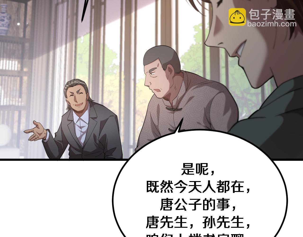 第66话 一箭双雕(1/3)-第66话