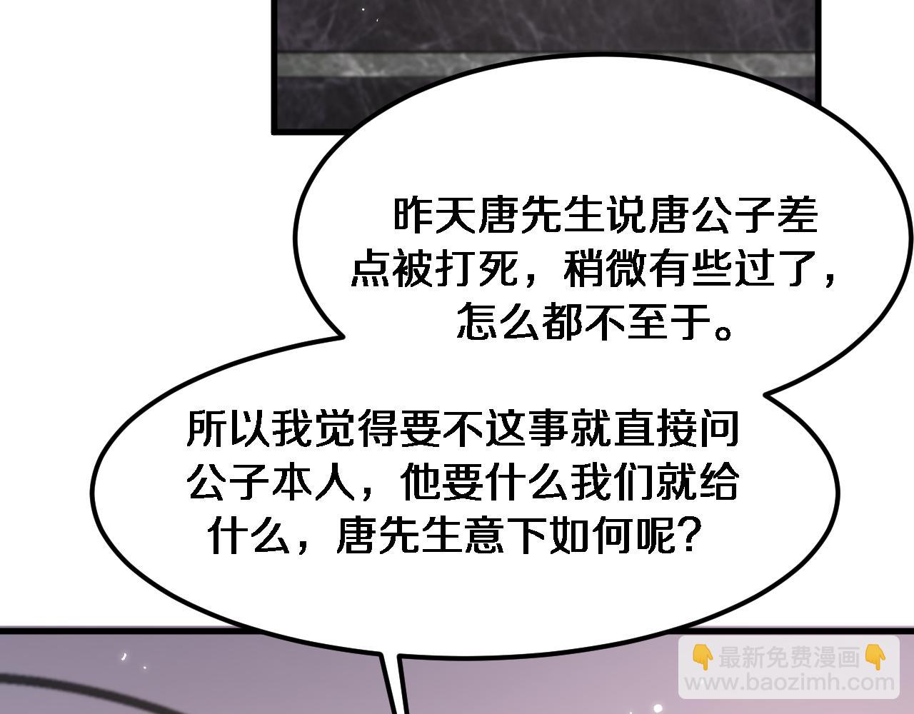 第66话 一箭双雕(1/3)-第66话