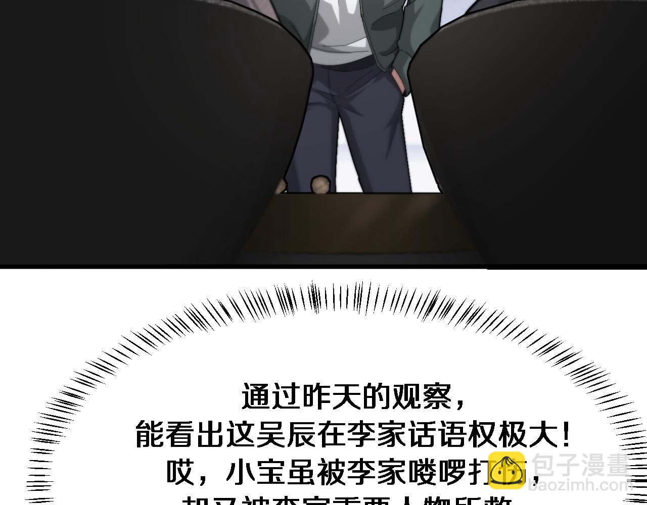 第66话 一箭双雕(1/3)-第66话