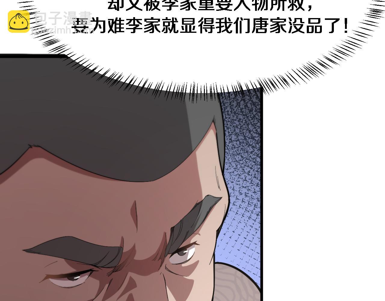 第66话 一箭双雕(1/3)-第66话