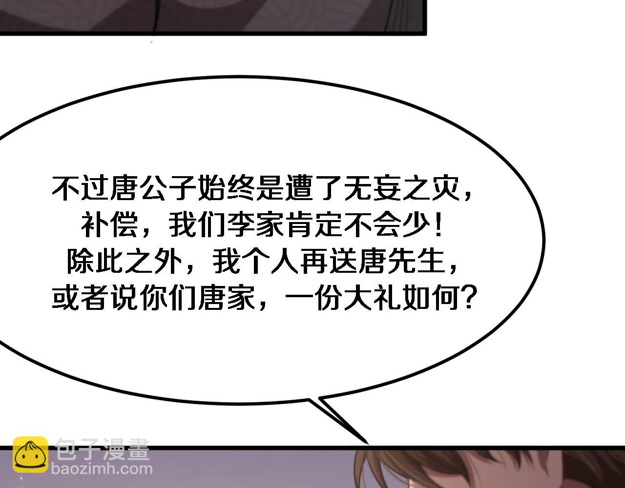 第66话 一箭双雕(1/3)-第66话