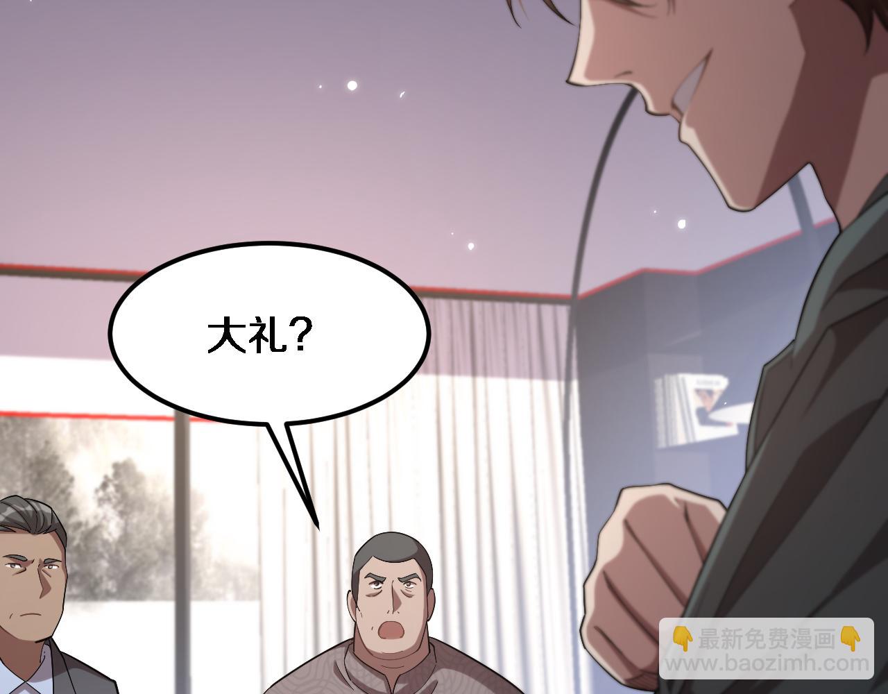 第66话 一箭双雕(1/3)-第66话