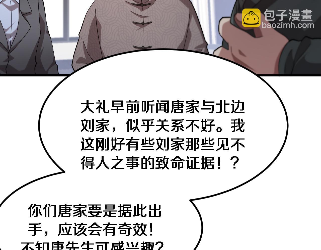 第66话 一箭双雕(1/3)-第66话