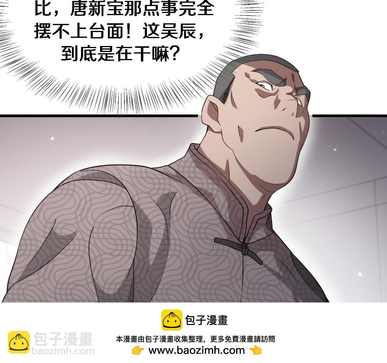 第66话 一箭双雕(1/3)-第66话