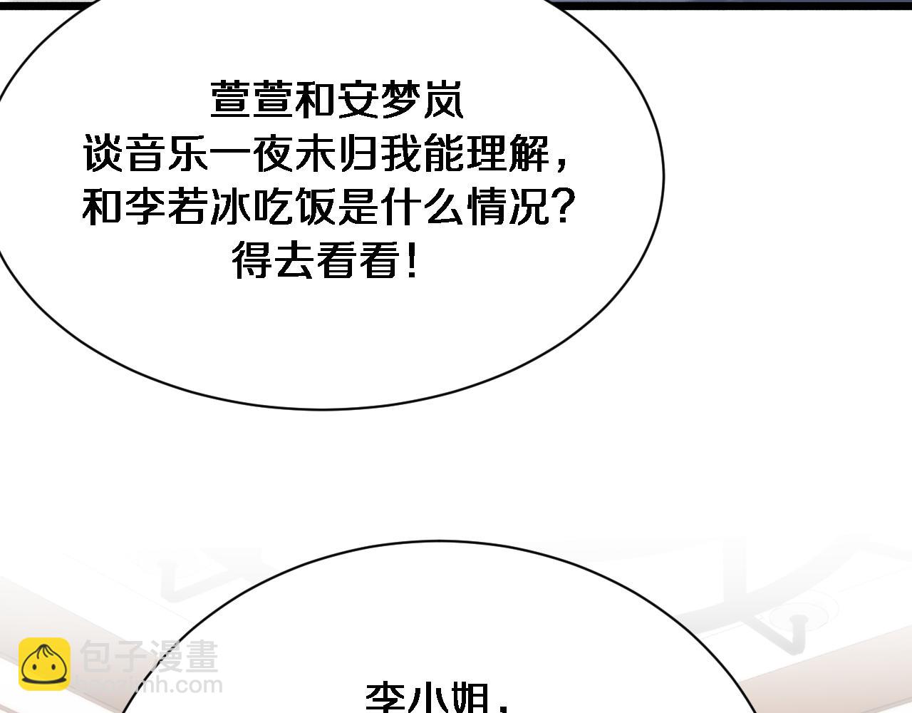 第68话 李若冰再开新赌约(1/3)-第68话