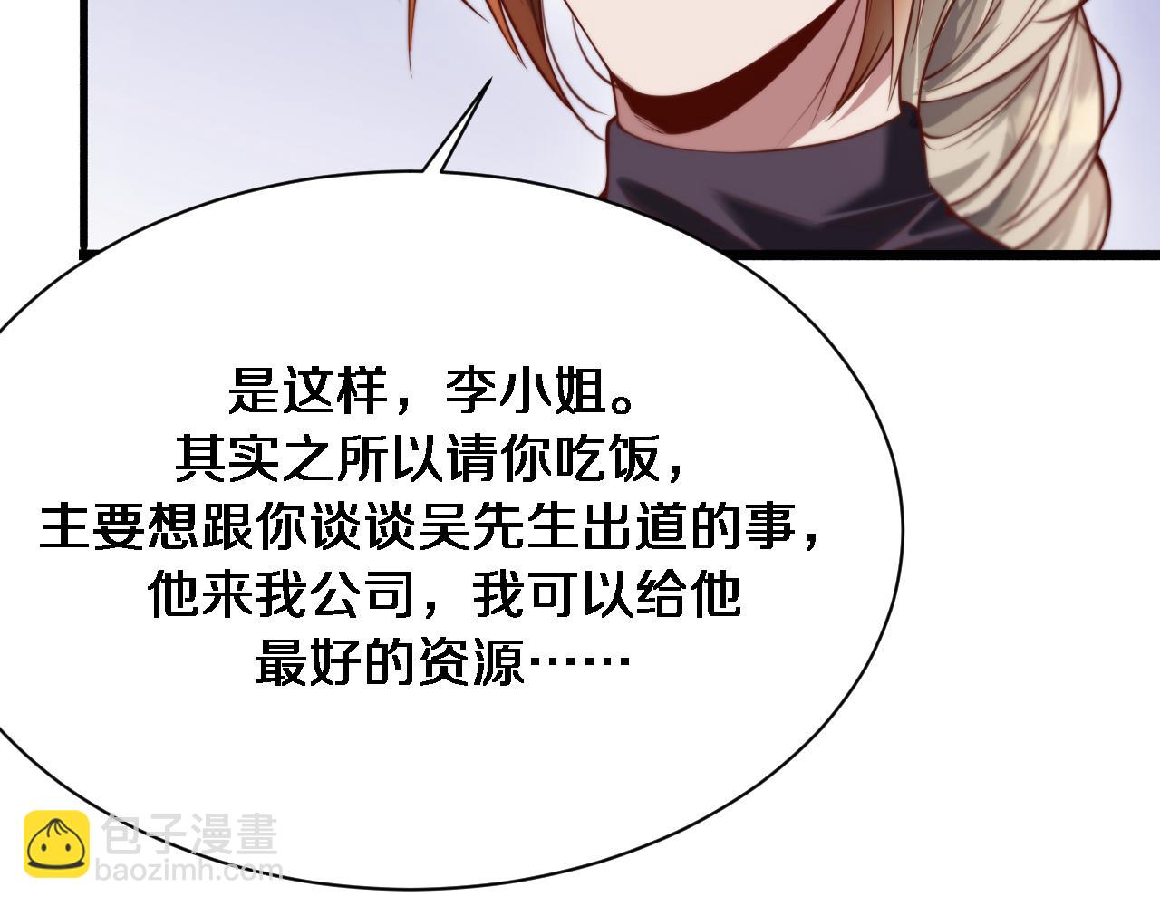 第68话 李若冰再开新赌约(1/3)-第68话