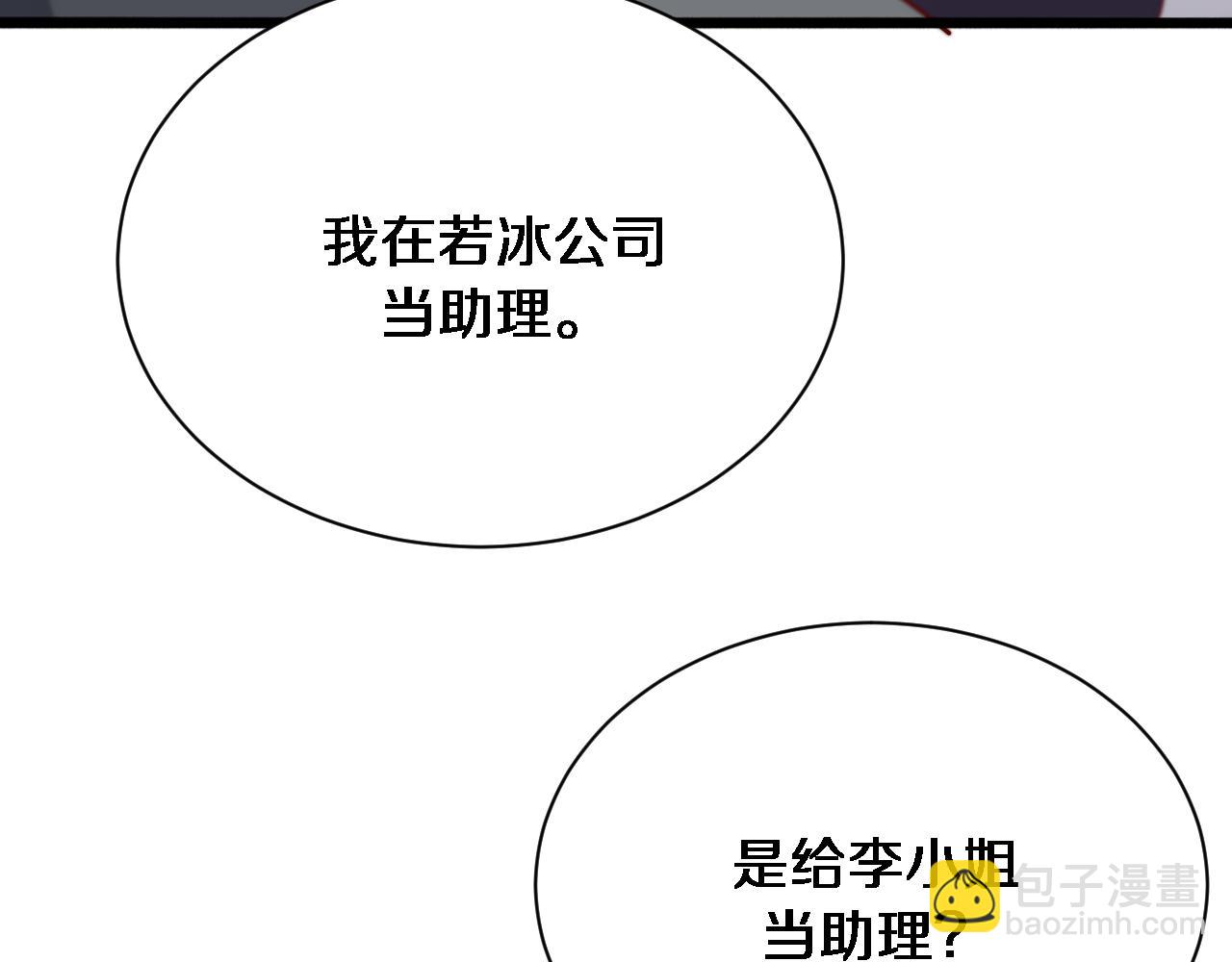 第68话 李若冰再开新赌约(1/3)-第68话