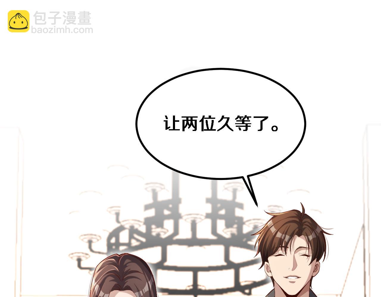 第68话 李若冰再开新赌约(1/3)-第68话