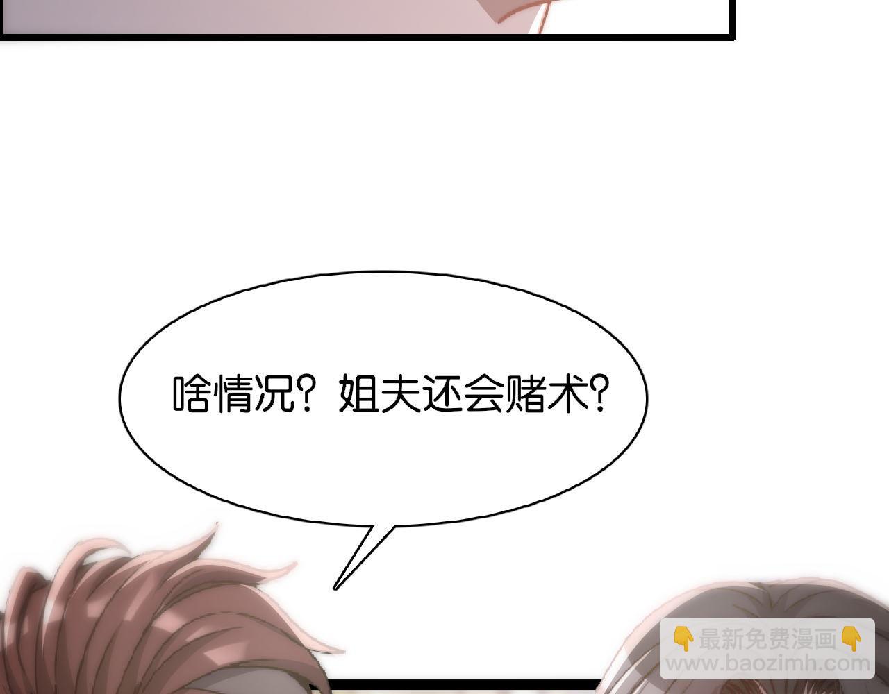 第8话 梭哈(1/3)-第8话