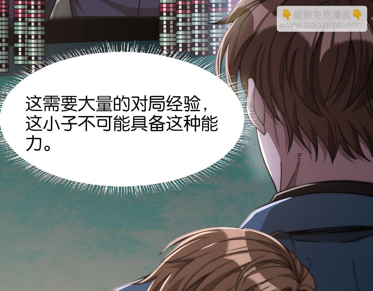 第8话 梭哈(1/3)-第8话