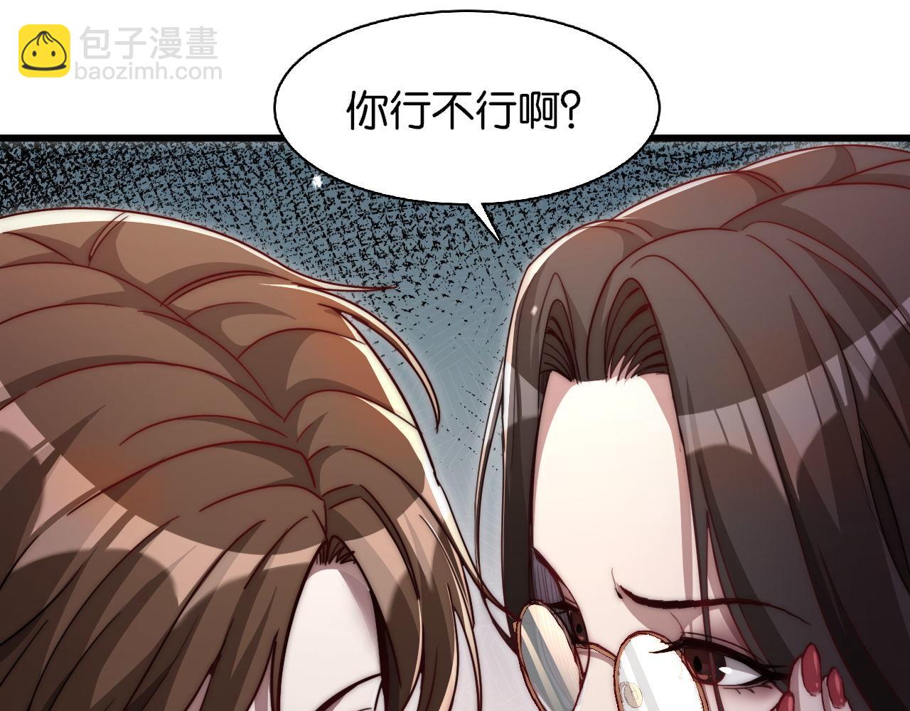 第8话 梭哈(1/3)-第8话