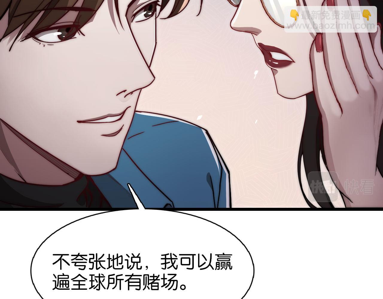 第8话 梭哈(1/3)-第8话