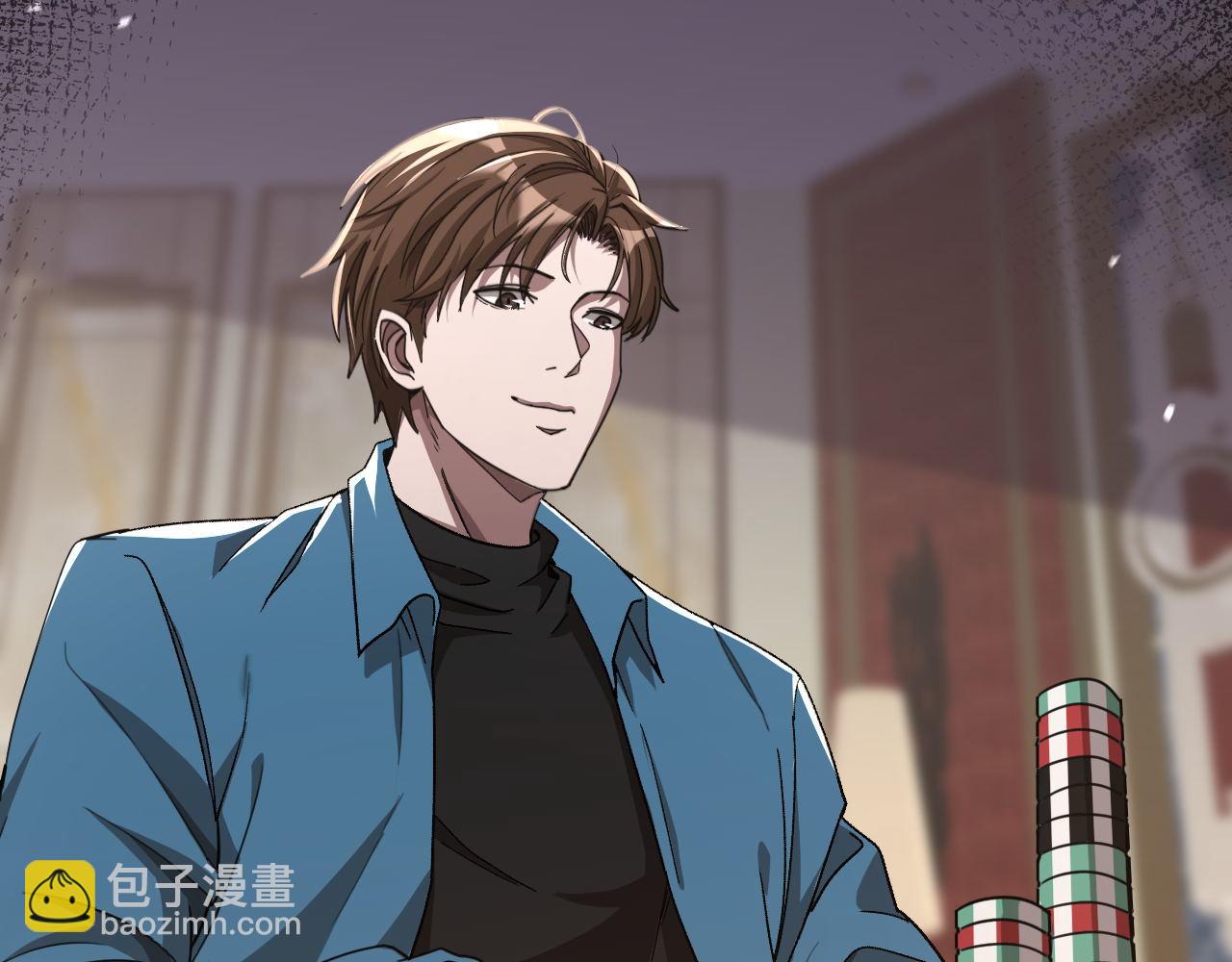 第8话 梭哈(1/3)-第8话