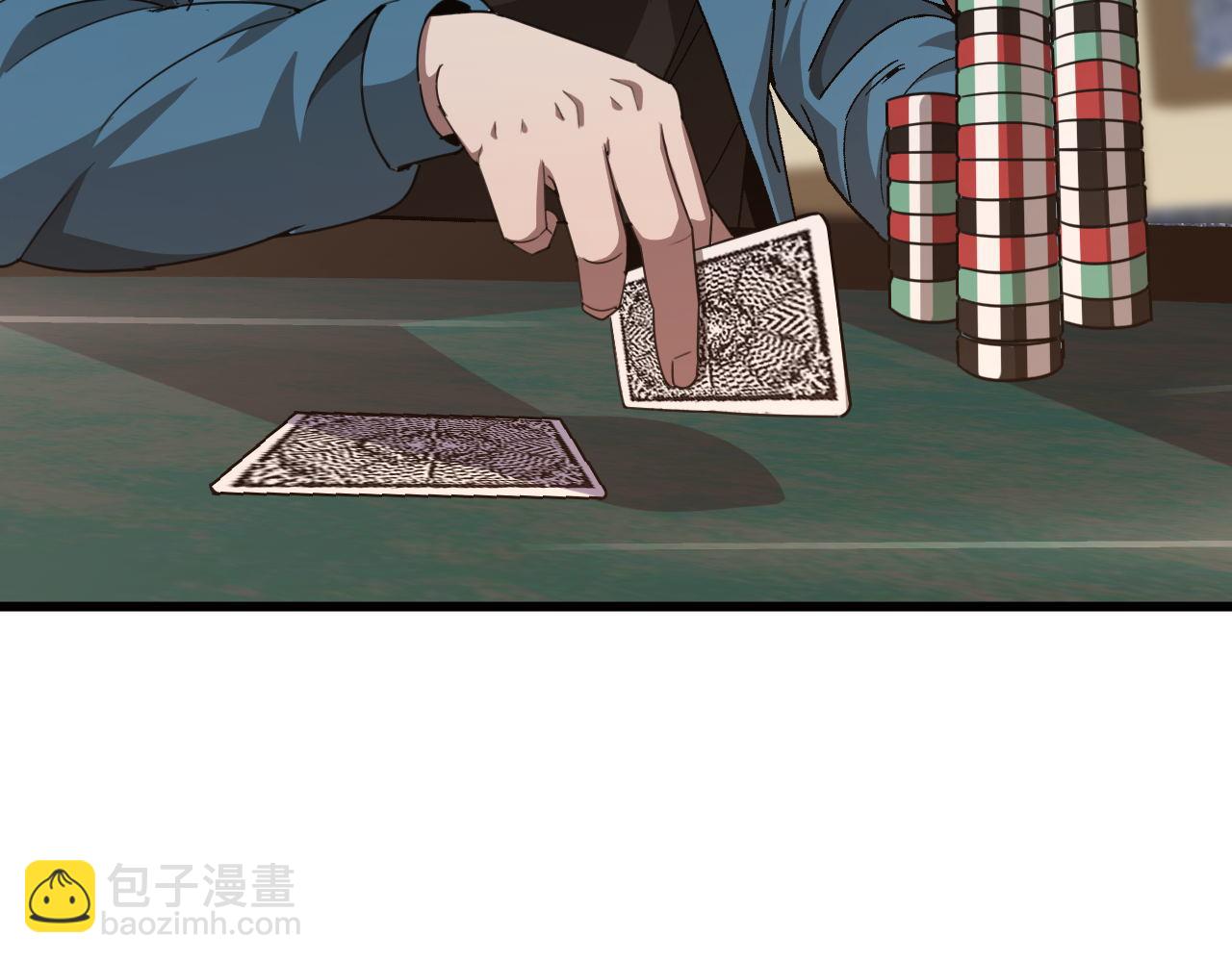 第8话 梭哈(1/3)-第8话