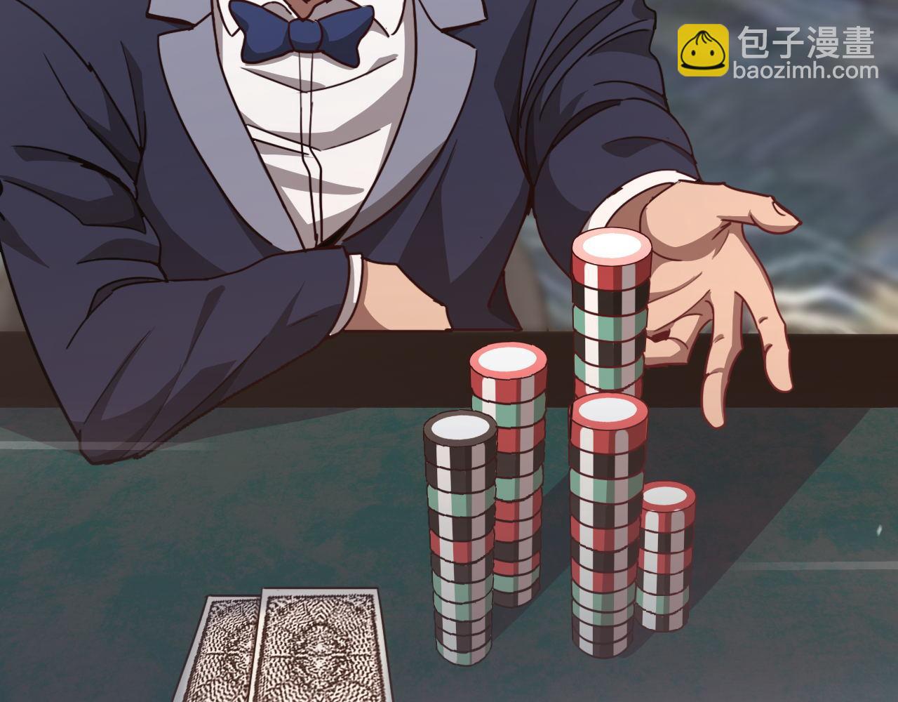 第8话 梭哈(1/3)-第8话