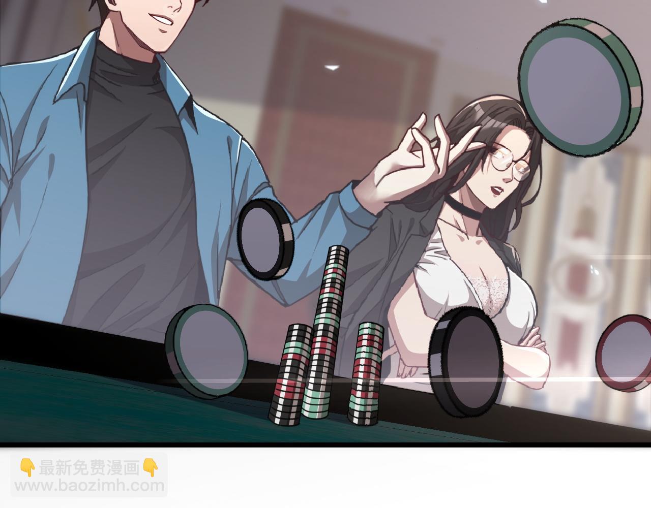 第8话 梭哈(1/3)-第8话