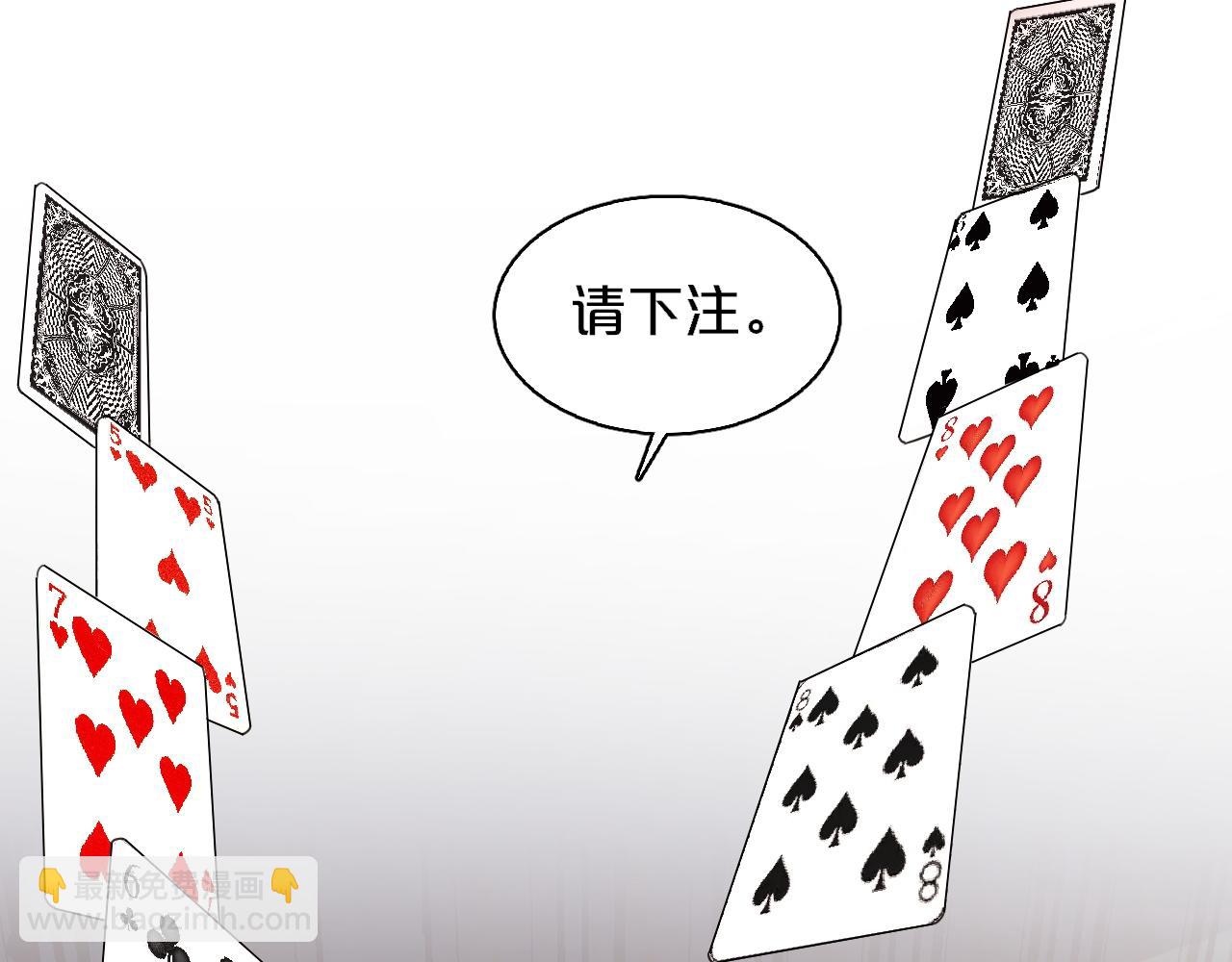 第8话 梭哈(1/3)-第8话