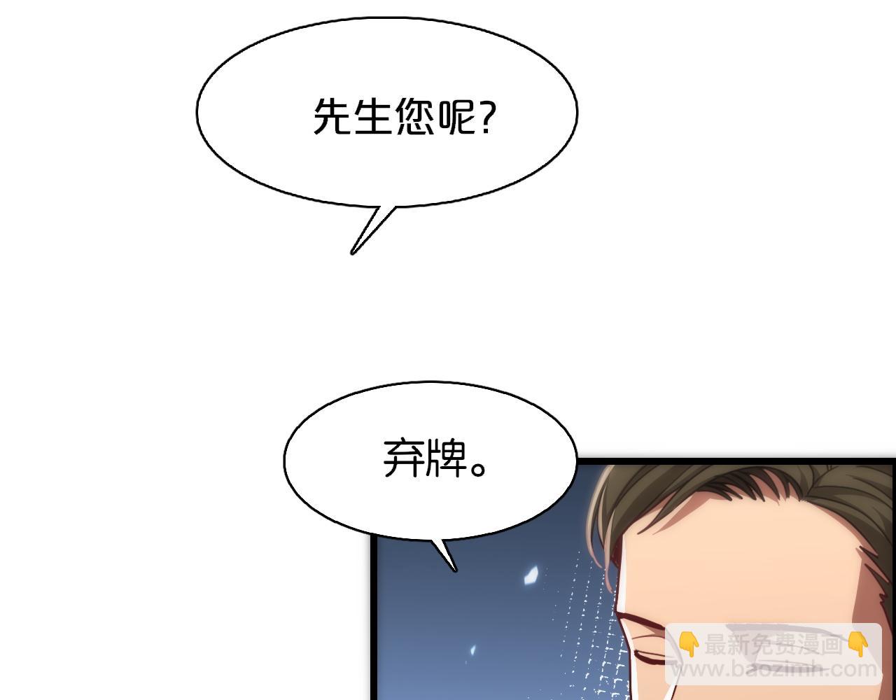 第8话 梭哈(1/3)-第8话