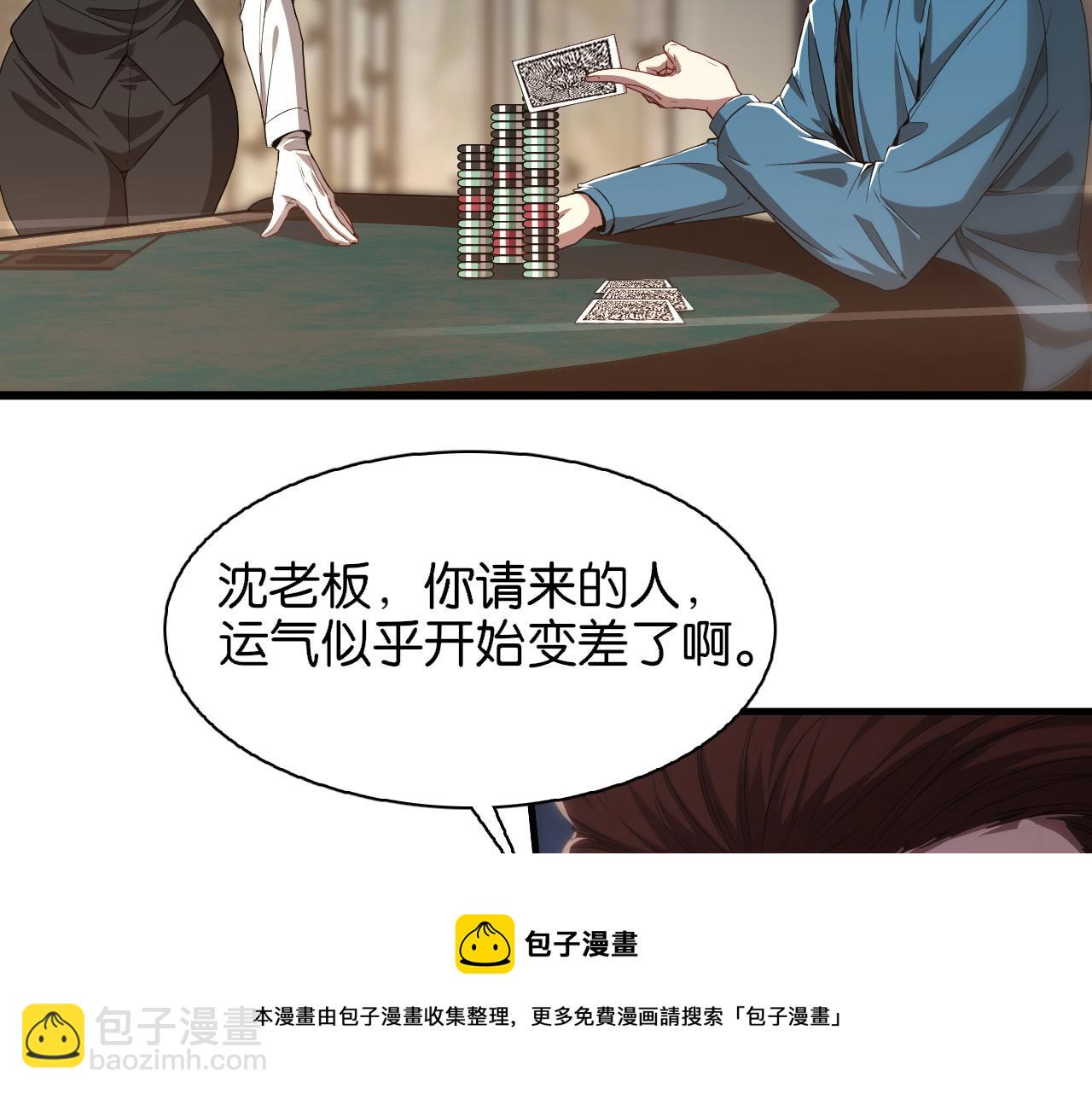 第8话 梭哈(1/3)-第8话