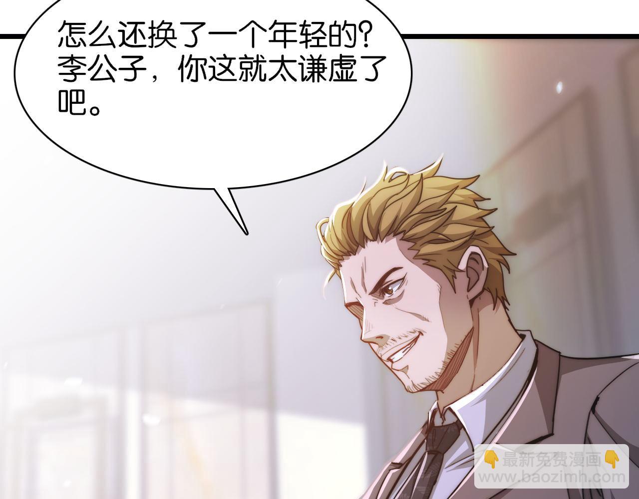 第8话 梭哈(1/3)-第8话