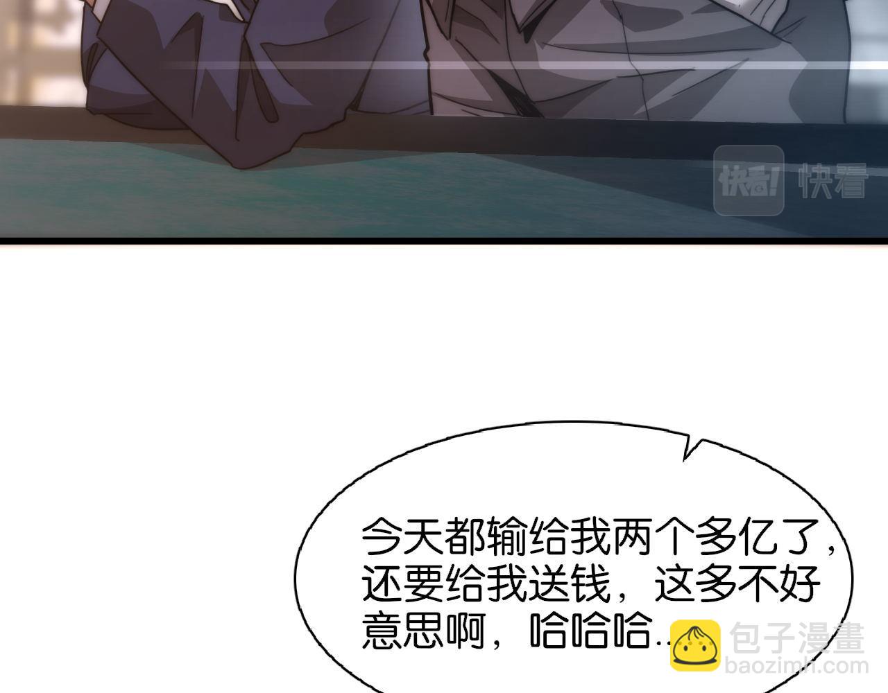 第8话 梭哈(1/3)-第8话