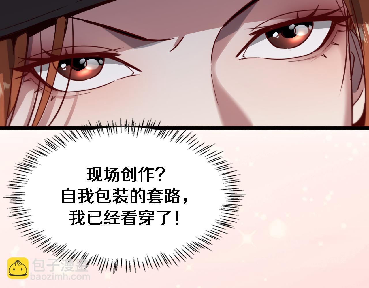 第70话 他的吸引力(1/3)-第70话