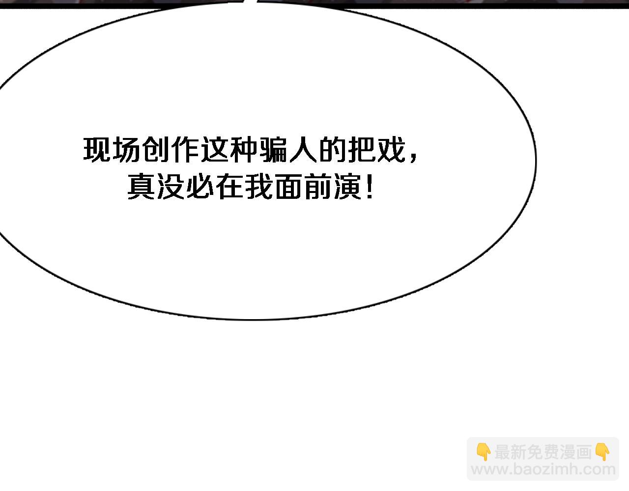 第70话 他的吸引力(1/3)-第70话