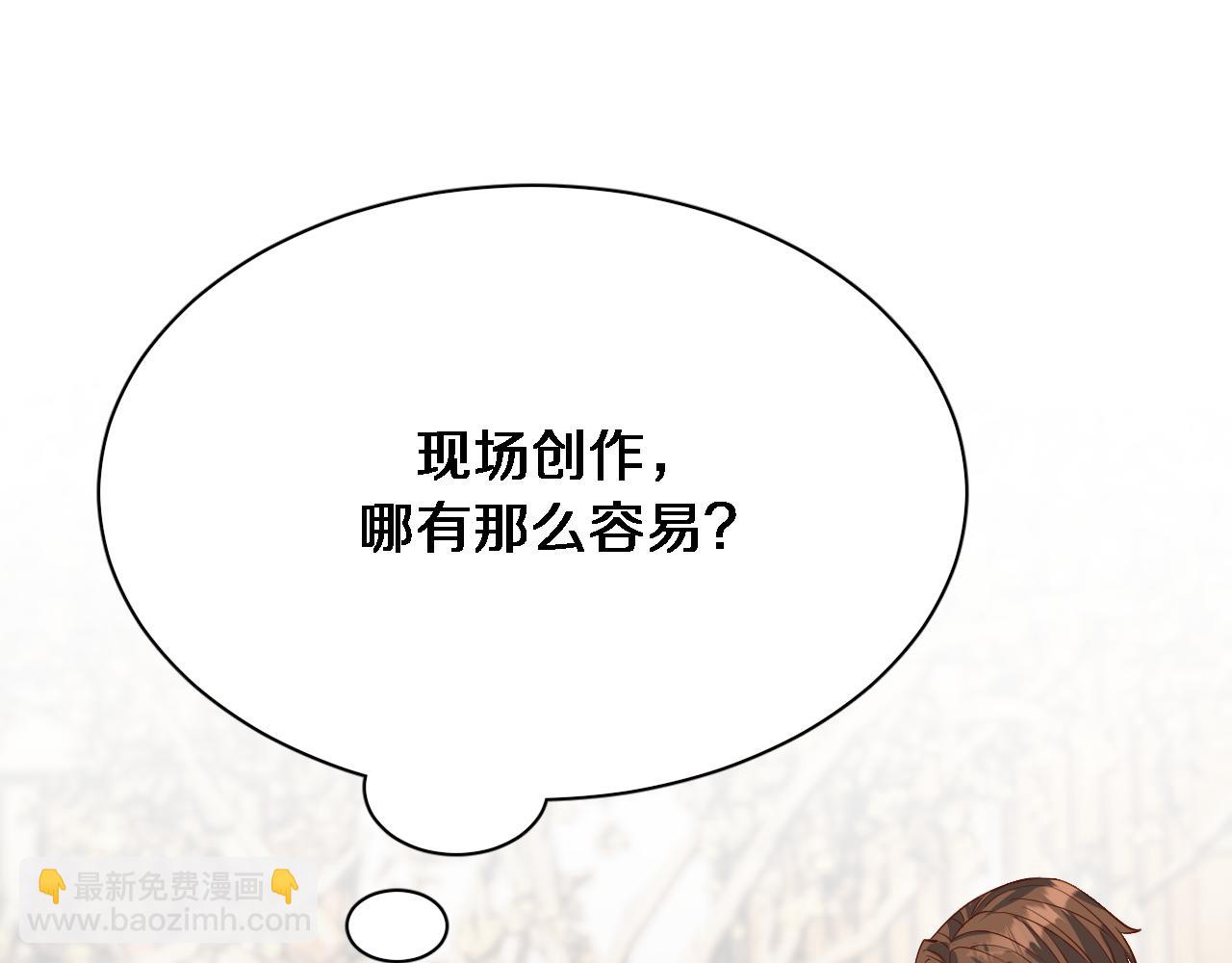 第70话 他的吸引力(1/3)-第70话