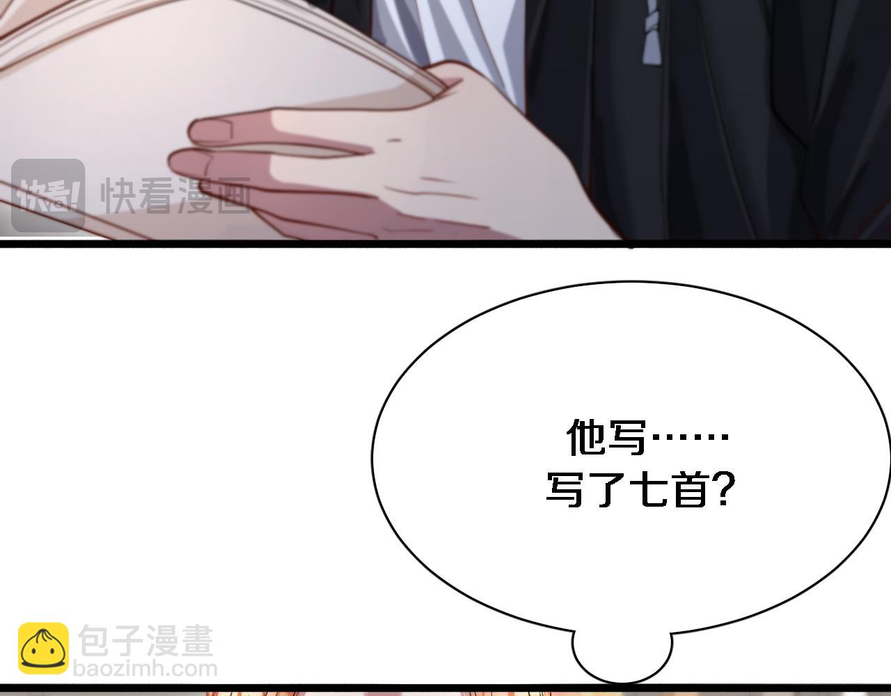 第70话 他的吸引力(1/3)-第70话