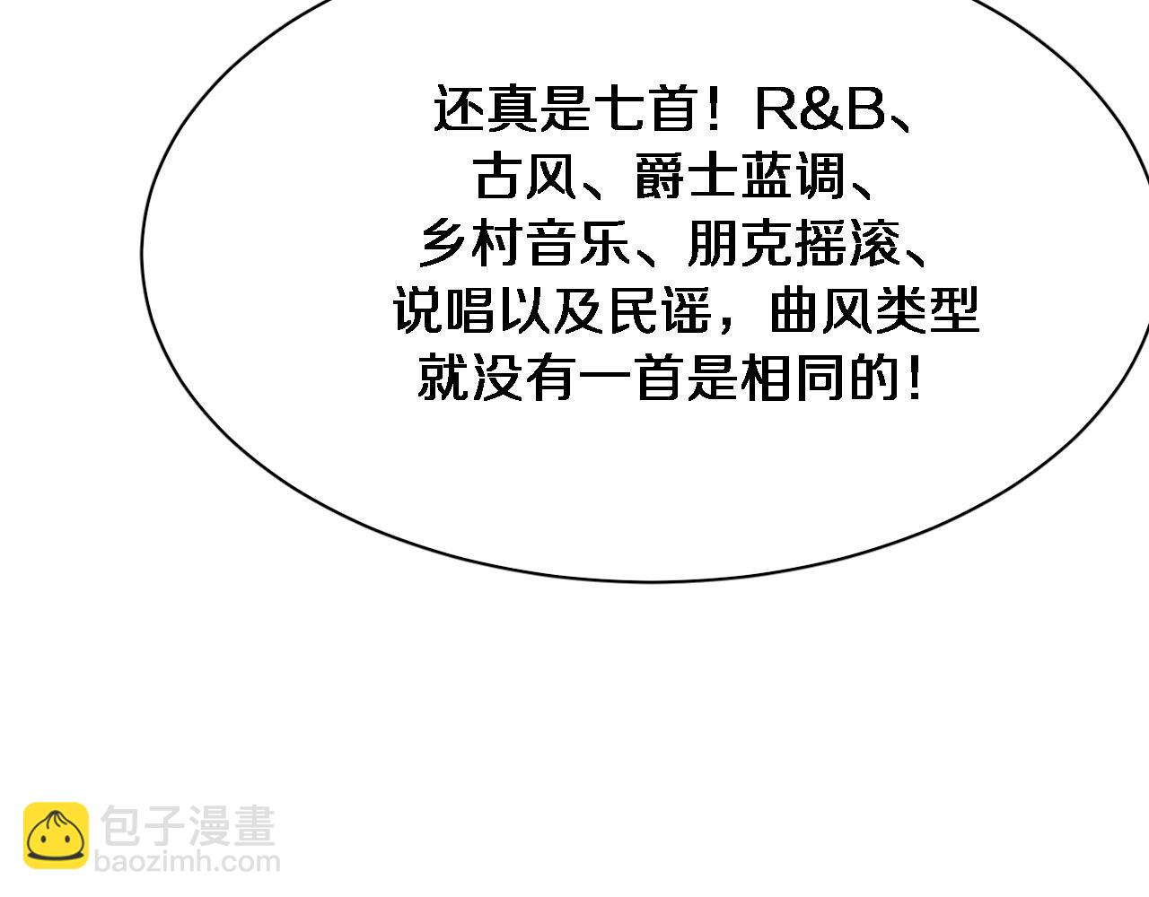 第70话 他的吸引力(1/3)-第70话