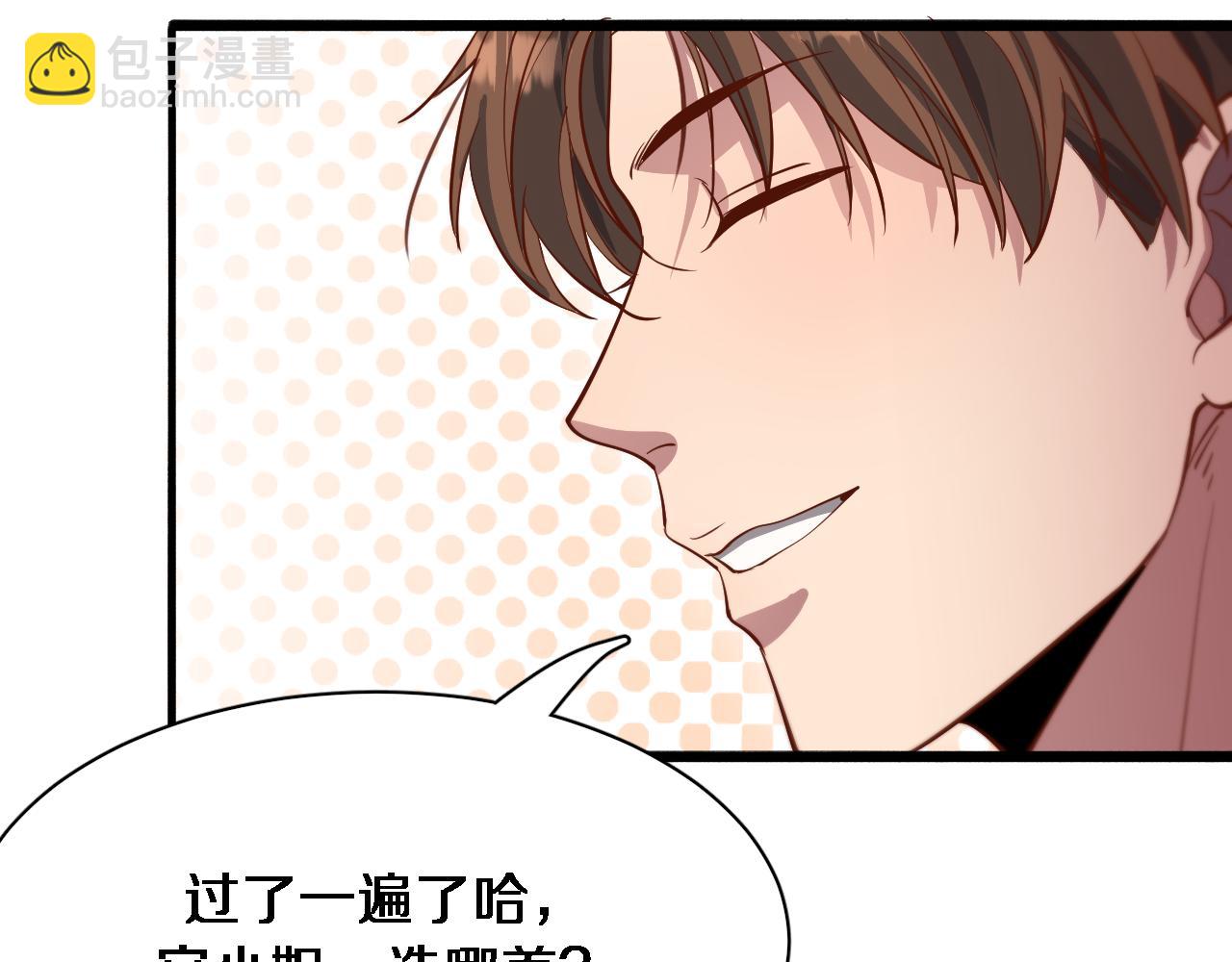 第70话 他的吸引力(1/3)-第70话