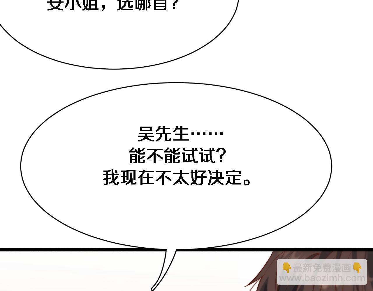 第70话 他的吸引力(1/3)-第70话