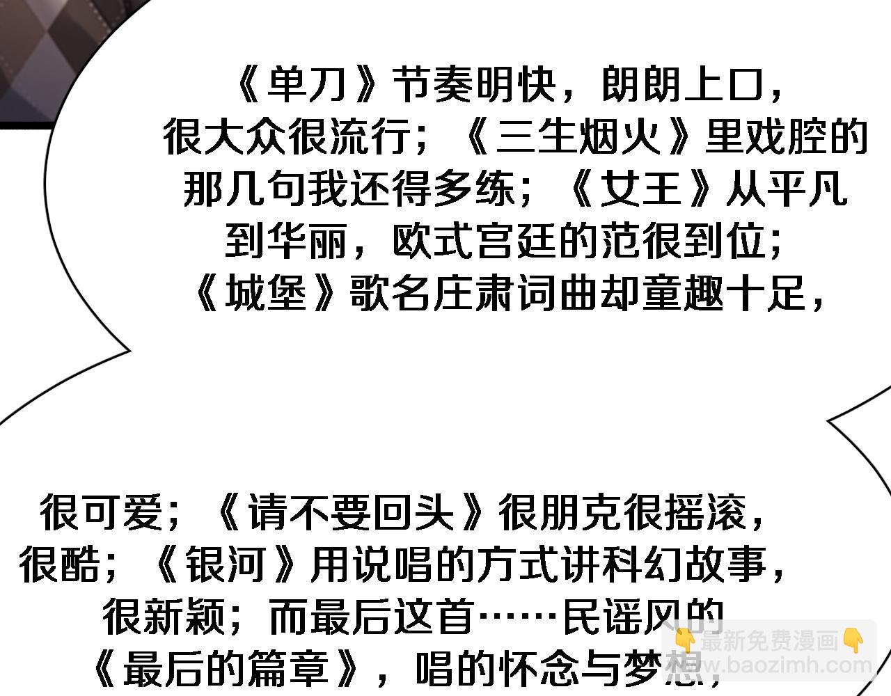 第70话 他的吸引力(1/3)-第70话