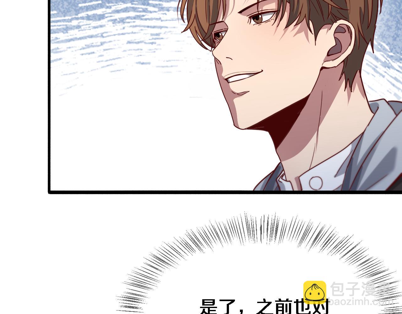 第70话 他的吸引力(1/3)-第70话