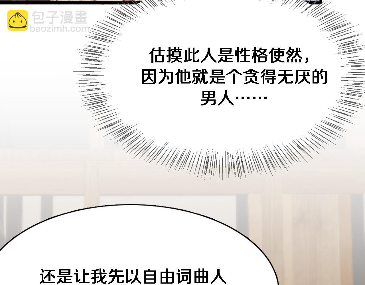 第70话 他的吸引力(1/3)-第70话