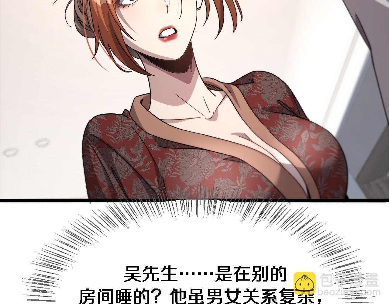 第72话 偏不信邪(1/3)-第72话