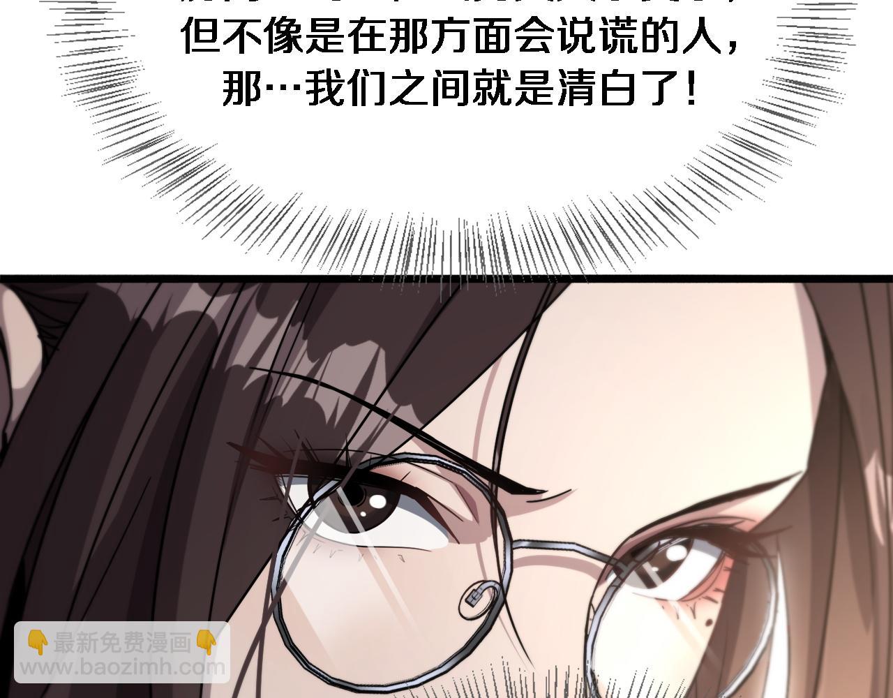 第72话 偏不信邪(1/3)-第72话